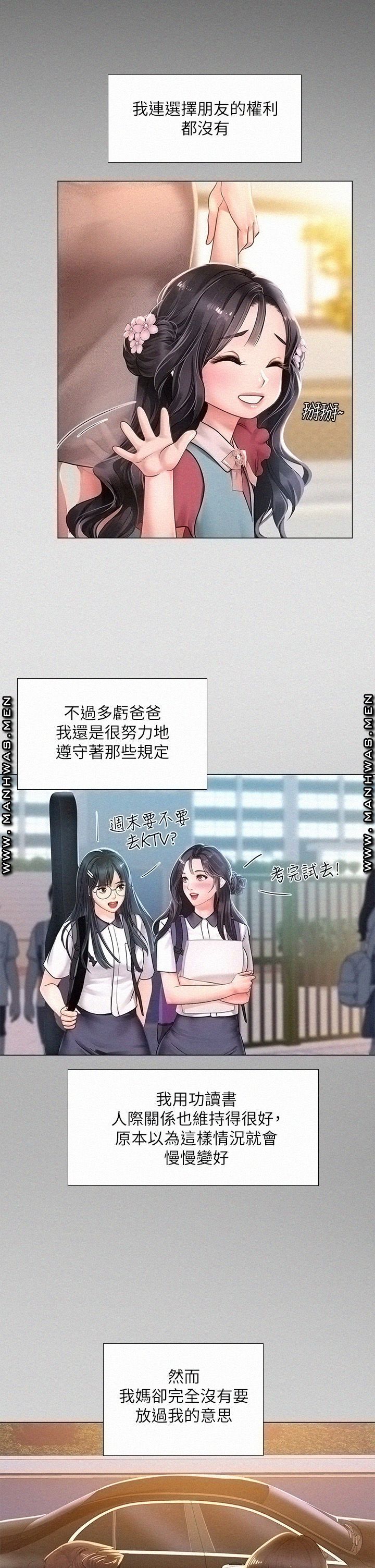 Should I Study at Noryangjin? Raw Chapter 75 Page 30