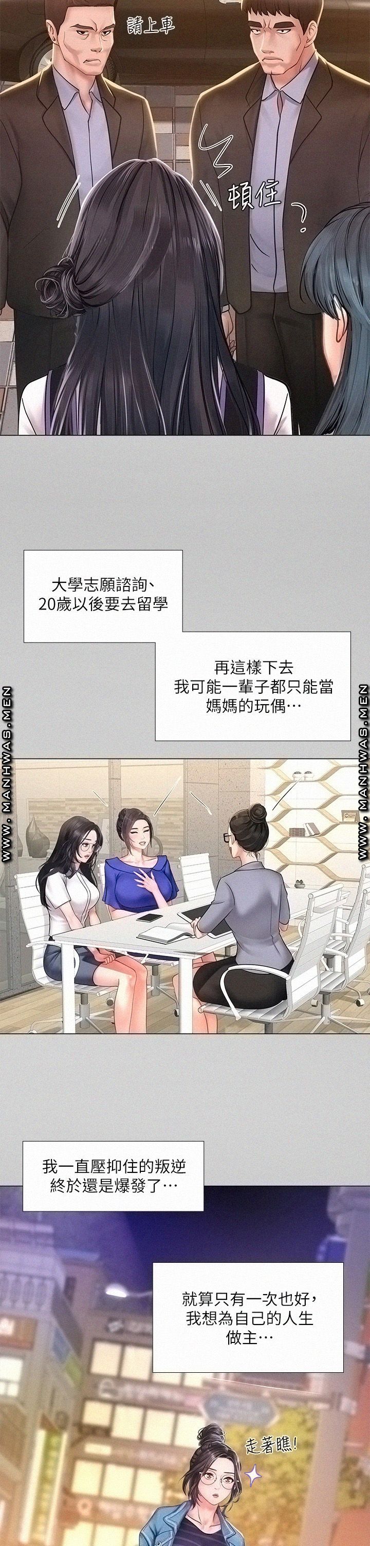 Should I Study at Noryangjin? Raw Chapter 75 Page 31