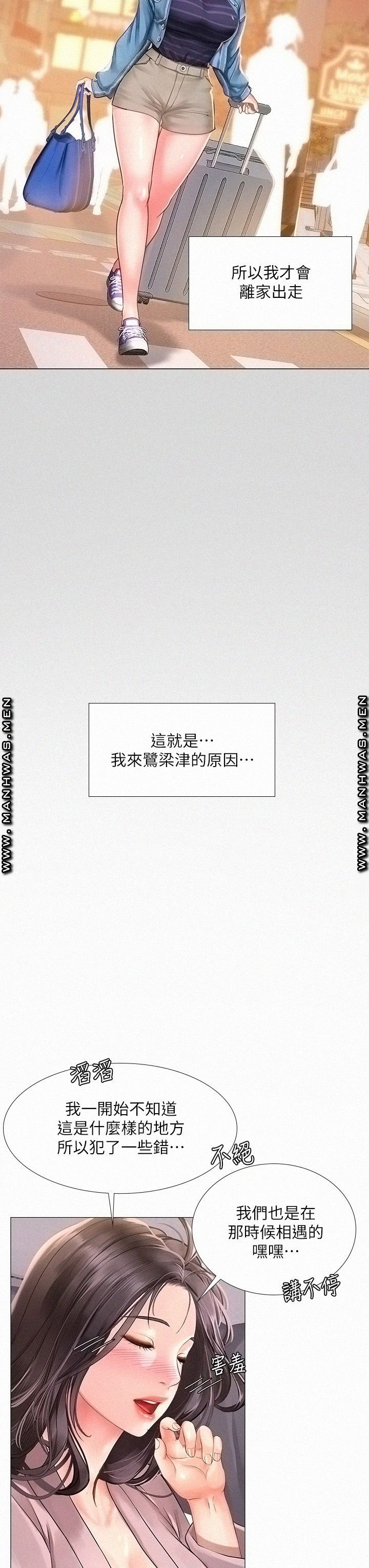 Should I Study at Noryangjin? Raw Chapter 75 Page 32