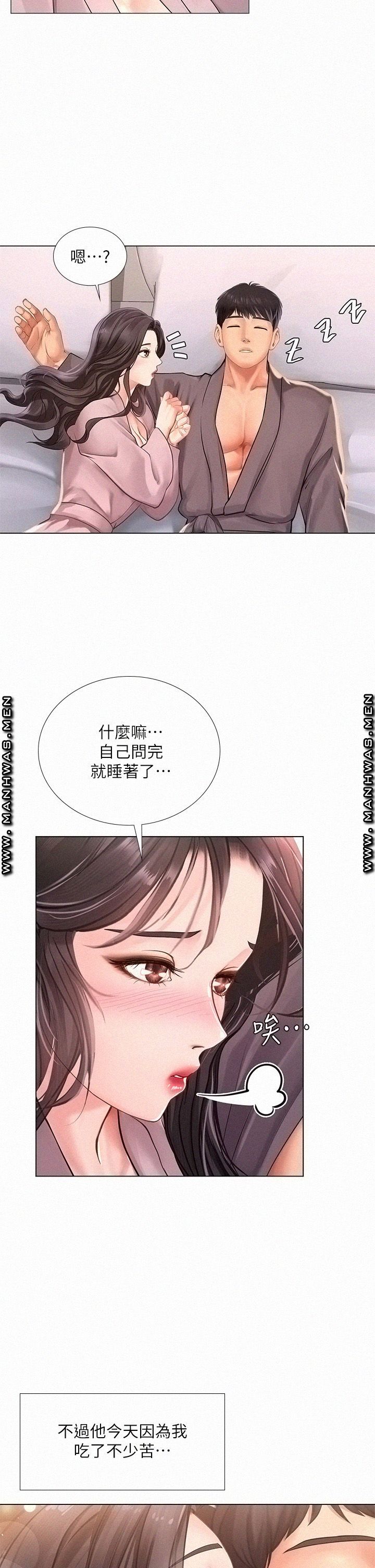 Should I Study at Noryangjin? Raw Chapter 75 Page 33