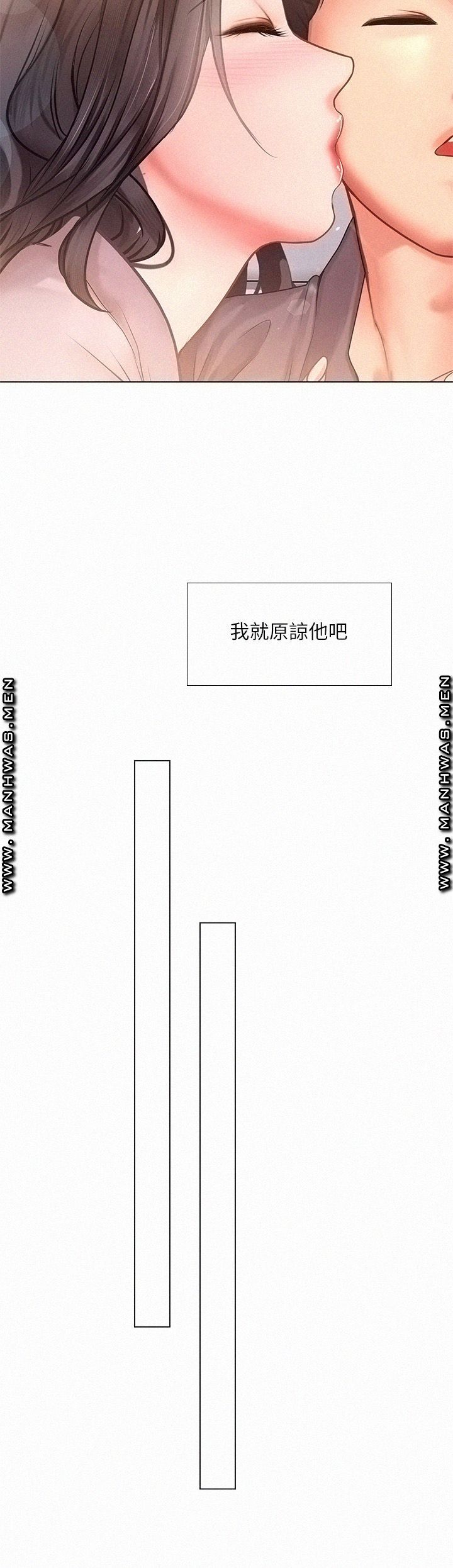 Should I Study at Noryangjin? Raw Chapter 75 Page 34