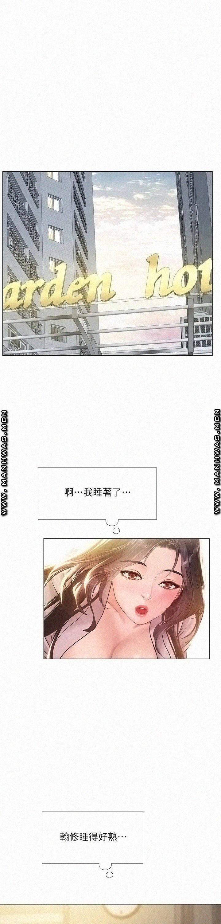 Should I Study at Noryangjin? Raw Chapter 75 Page 35