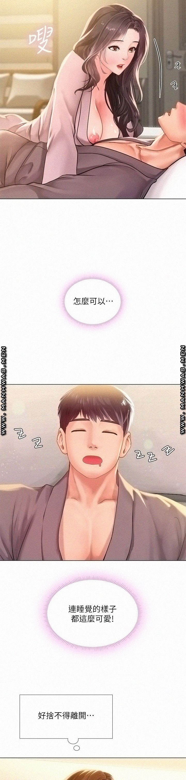 Should I Study at Noryangjin? Raw Chapter 75 Page 36