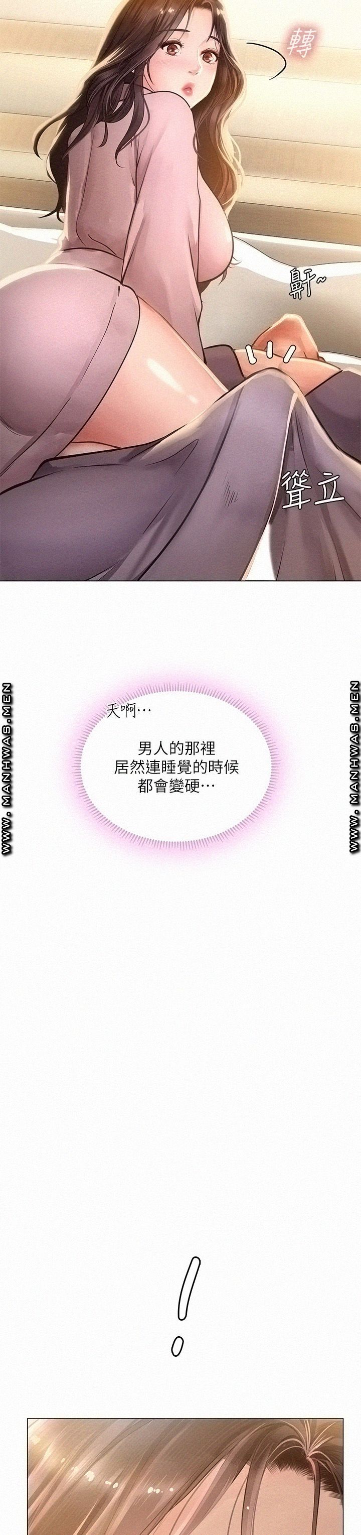 Should I Study at Noryangjin? Raw Chapter 75 Page 37