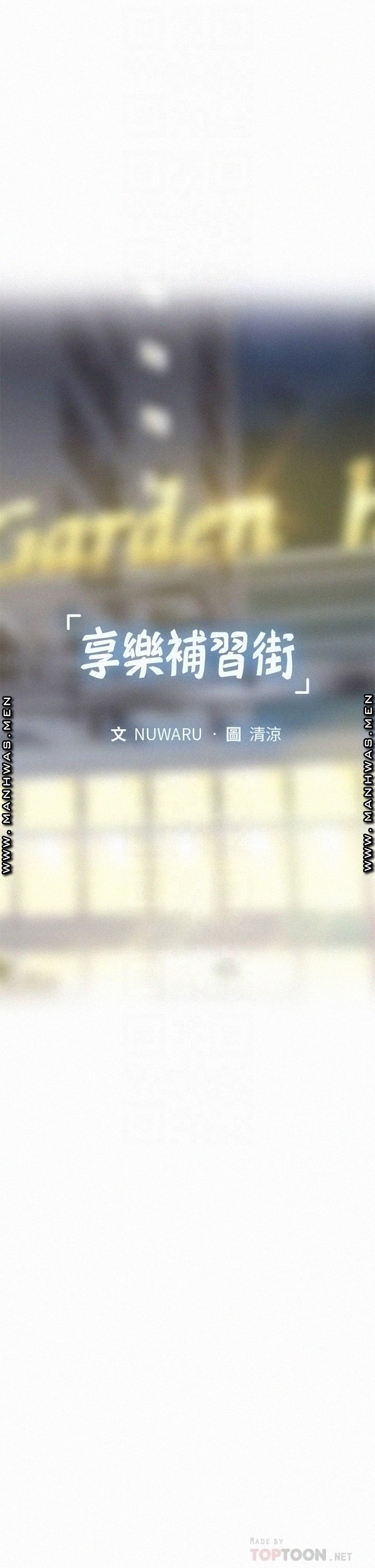 Should I Study at Noryangjin? Raw Chapter 75 Page 4