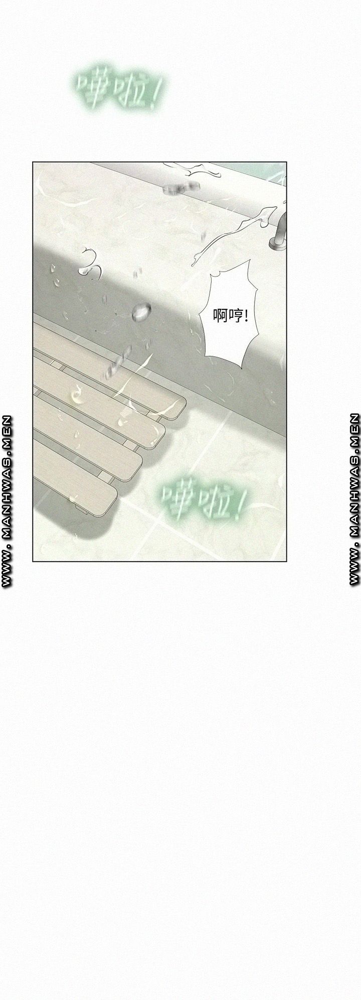 Should I Study at Noryangjin? Raw Chapter 75 Page 5