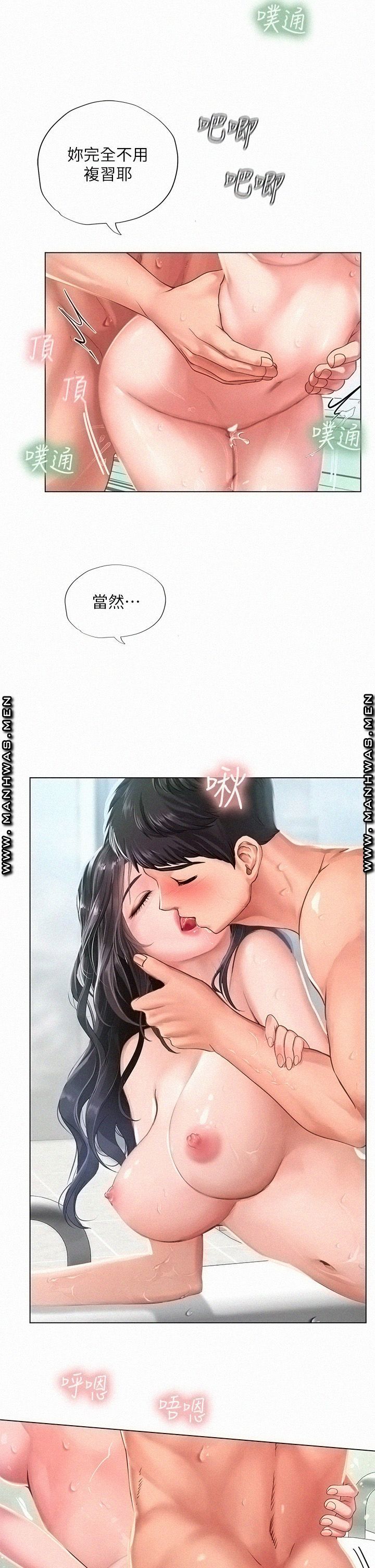 Should I Study at Noryangjin? Raw Chapter 75 Page 7