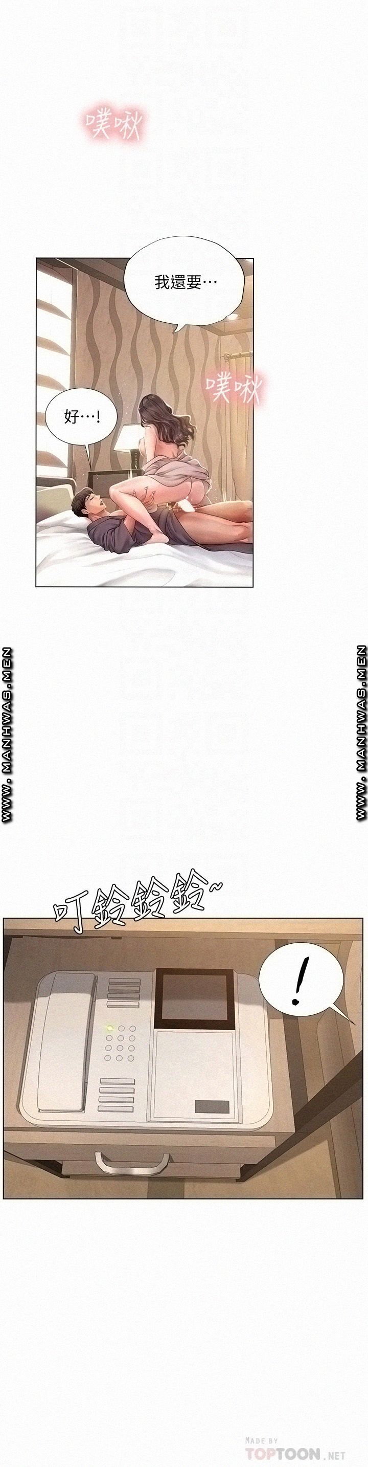 Should I Study at Noryangjin? Raw Chapter 76 Page 10