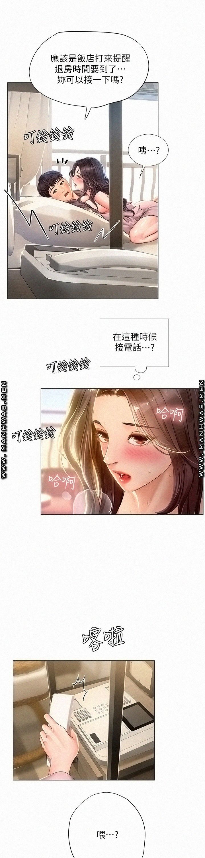 Should I Study at Noryangjin? Raw Chapter 76 Page 11