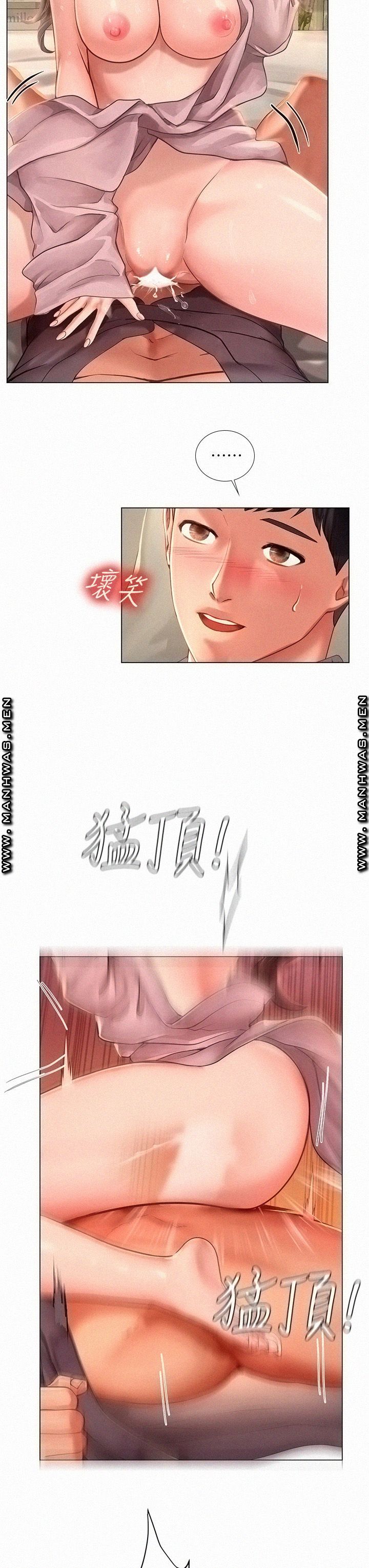 Should I Study at Noryangjin? Raw Chapter 76 Page 13
