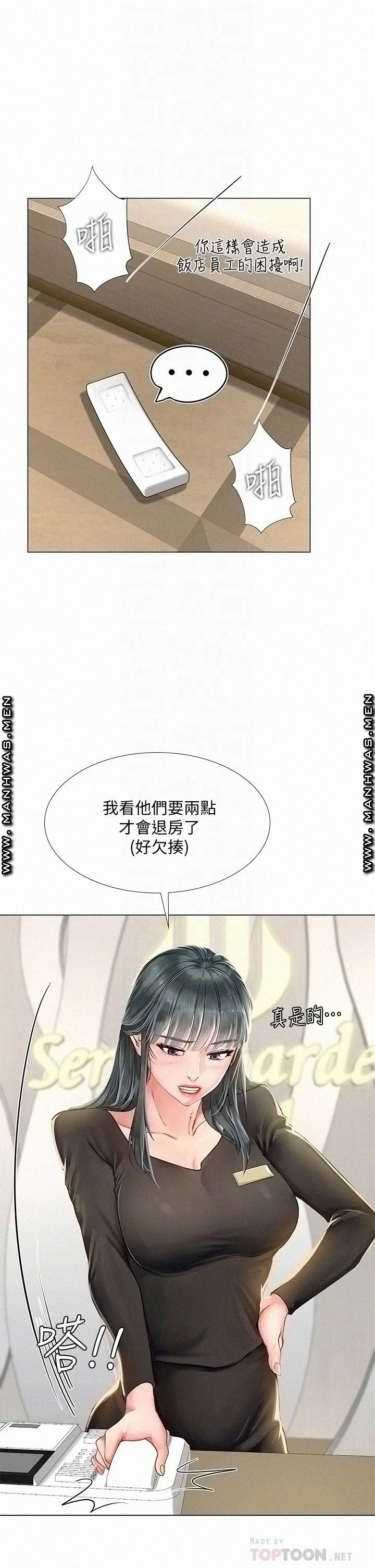 Should I Study at Noryangjin? Raw Chapter 76 Page 16