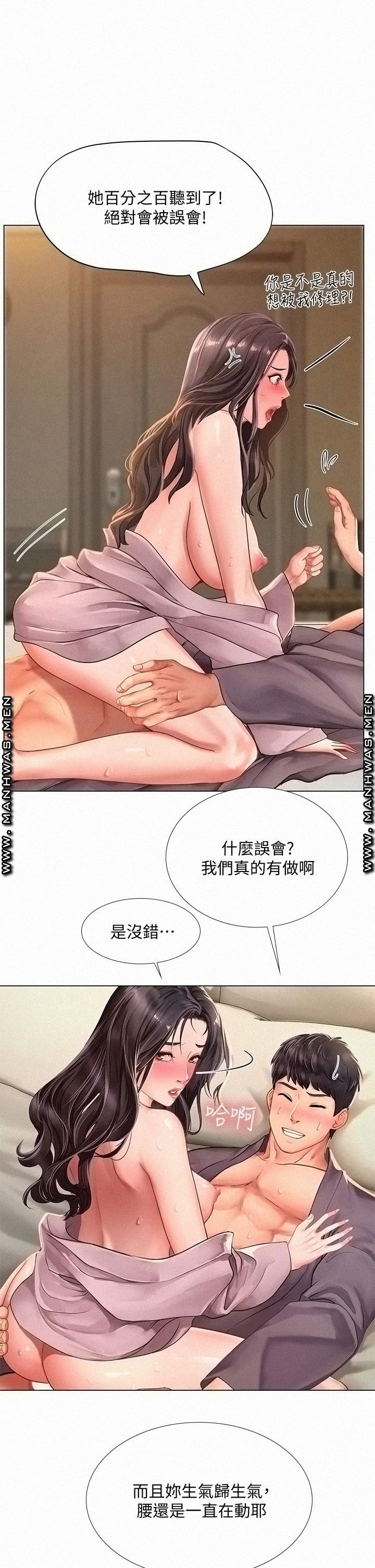Should I Study at Noryangjin? Raw Chapter 76 Page 17