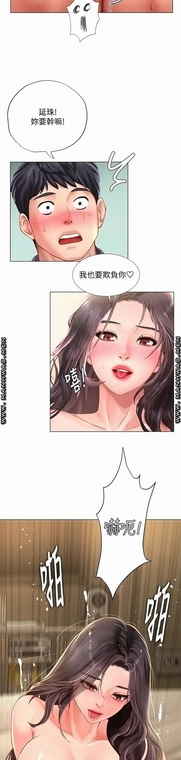 Should I Study at Noryangjin? Raw Chapter 76 Page 19