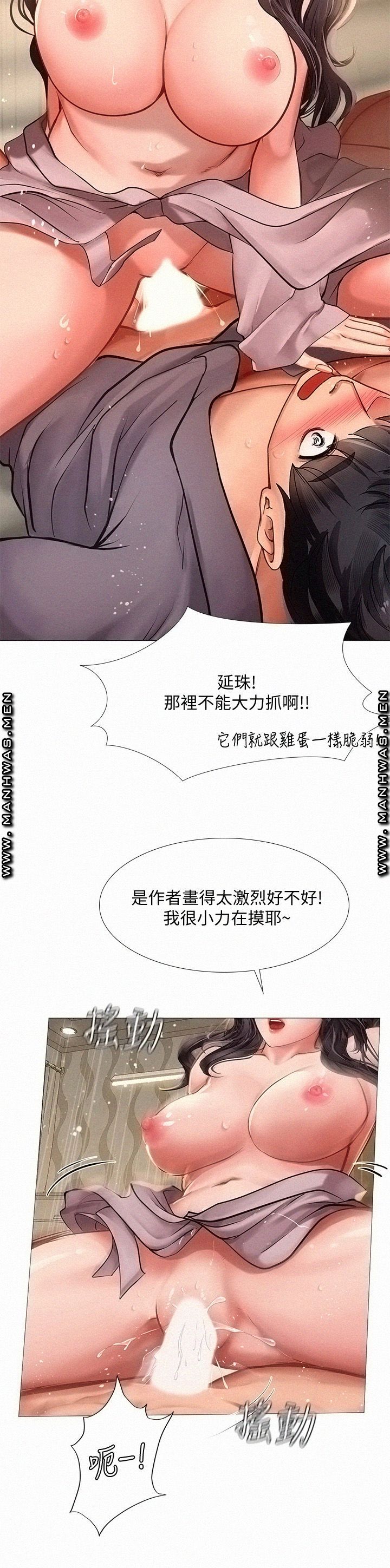 Should I Study at Noryangjin? Raw Chapter 76 Page 20