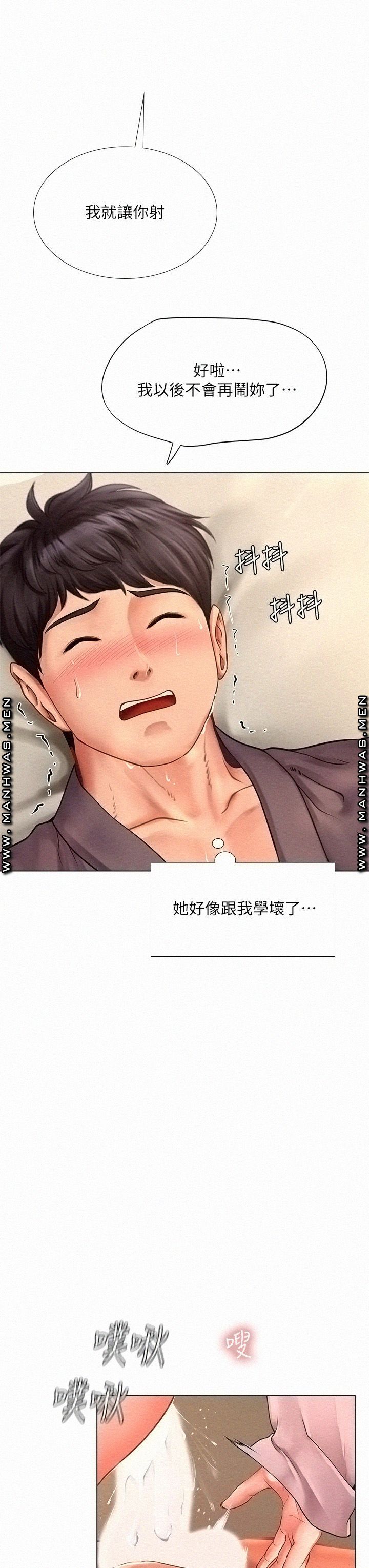 Should I Study at Noryangjin? Raw Chapter 76 Page 23