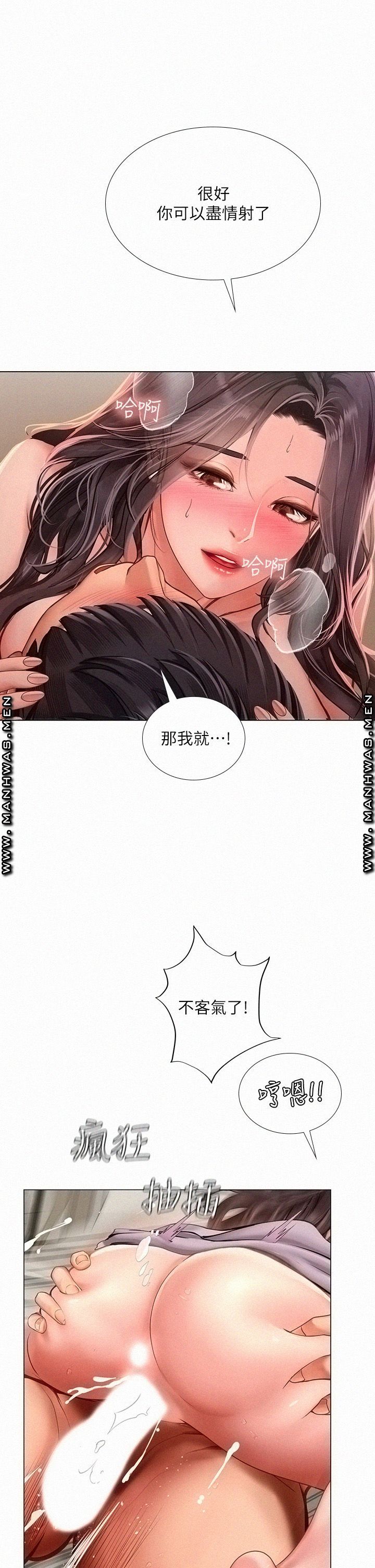 Should I Study at Noryangjin? Raw Chapter 76 Page 25