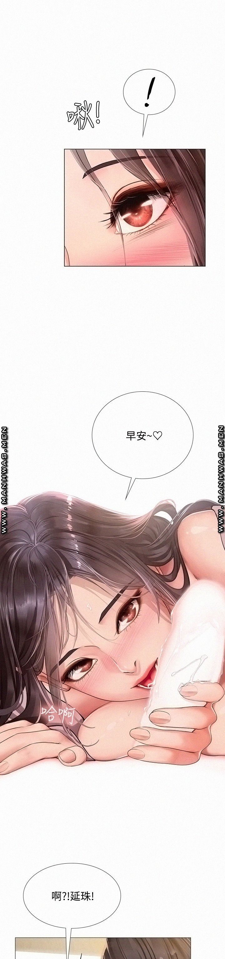Should I Study at Noryangjin? Raw Chapter 76 Page 3
