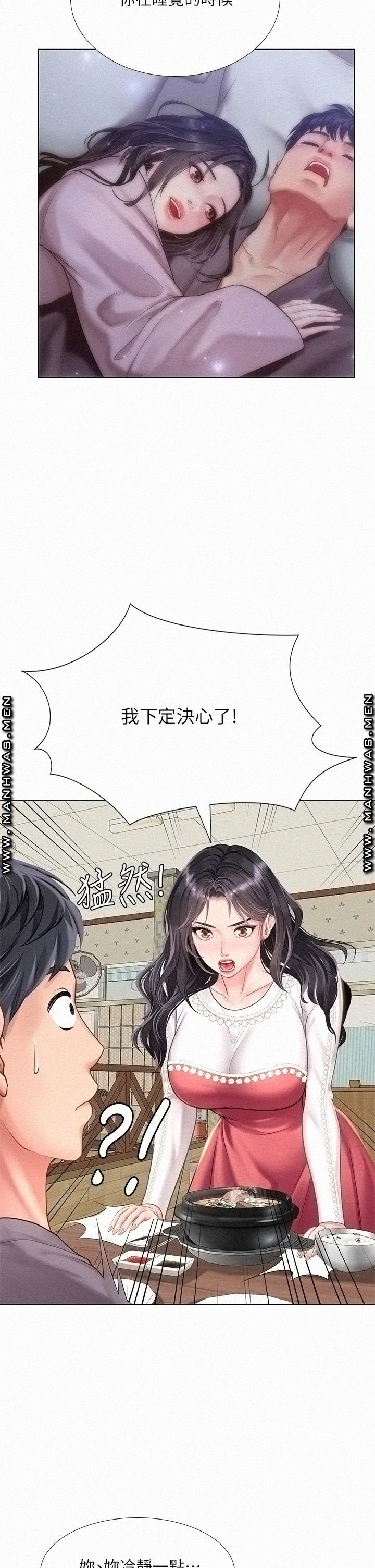 Should I Study at Noryangjin? Raw Chapter 76 Page 33