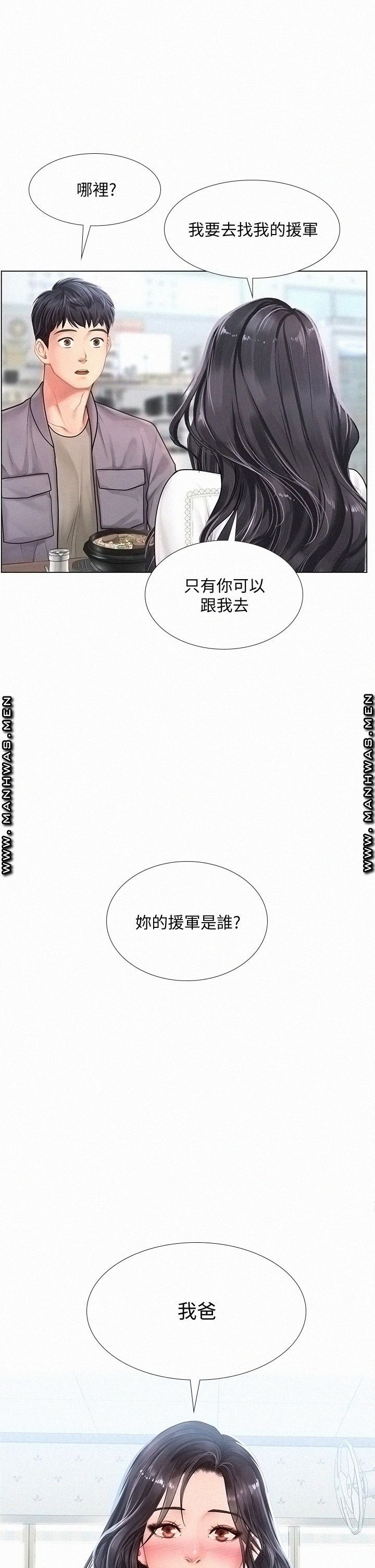 Should I Study at Noryangjin? Raw Chapter 76 Page 35