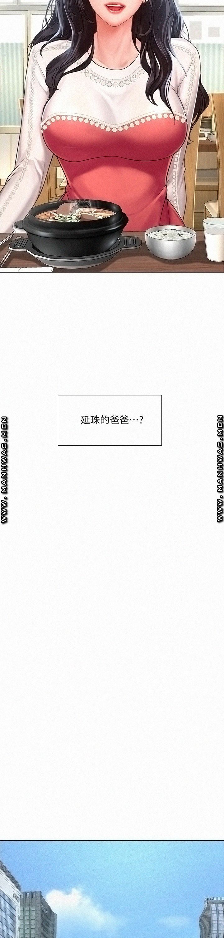 Should I Study at Noryangjin? Raw Chapter 76 Page 36