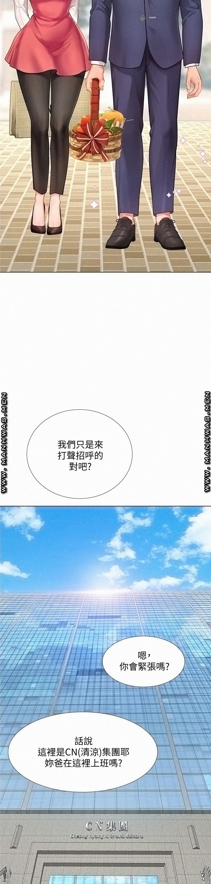 Should I Study at Noryangjin? Raw Chapter 76 Page 38