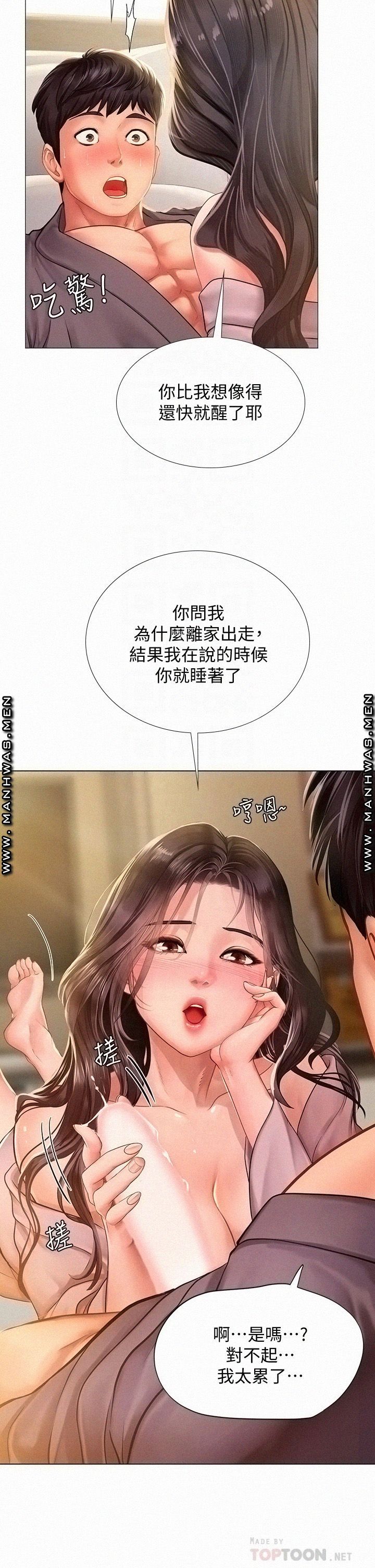Should I Study at Noryangjin? Raw Chapter 76 Page 4
