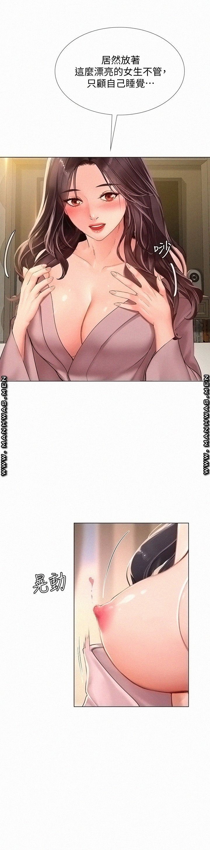 Should I Study at Noryangjin? Raw Chapter 76 Page 5