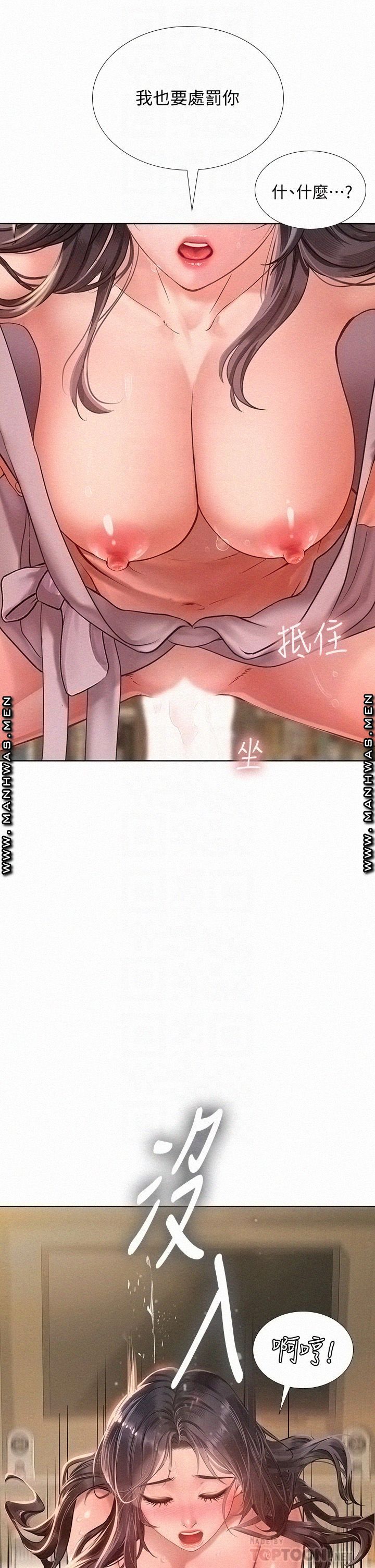 Should I Study at Noryangjin? Raw Chapter 76 Page 6