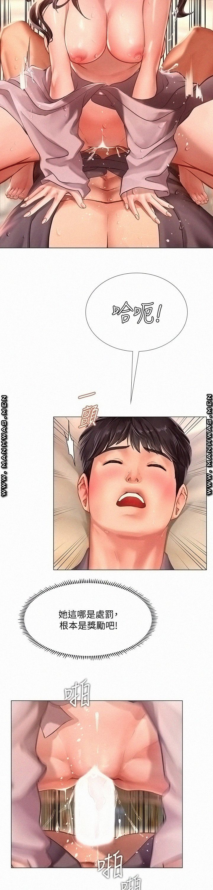 Should I Study at Noryangjin? Raw Chapter 76 Page 7