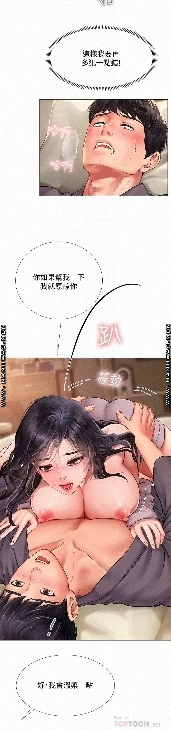 Should I Study at Noryangjin? Raw Chapter 76 Page 8