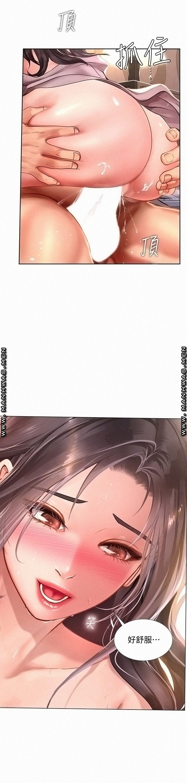 Should I Study at Noryangjin? Raw Chapter 76 Page 9