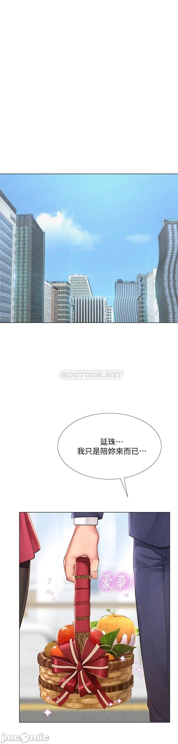 Should I Study at Noryangjin? Raw Chapter 77 Page 1
