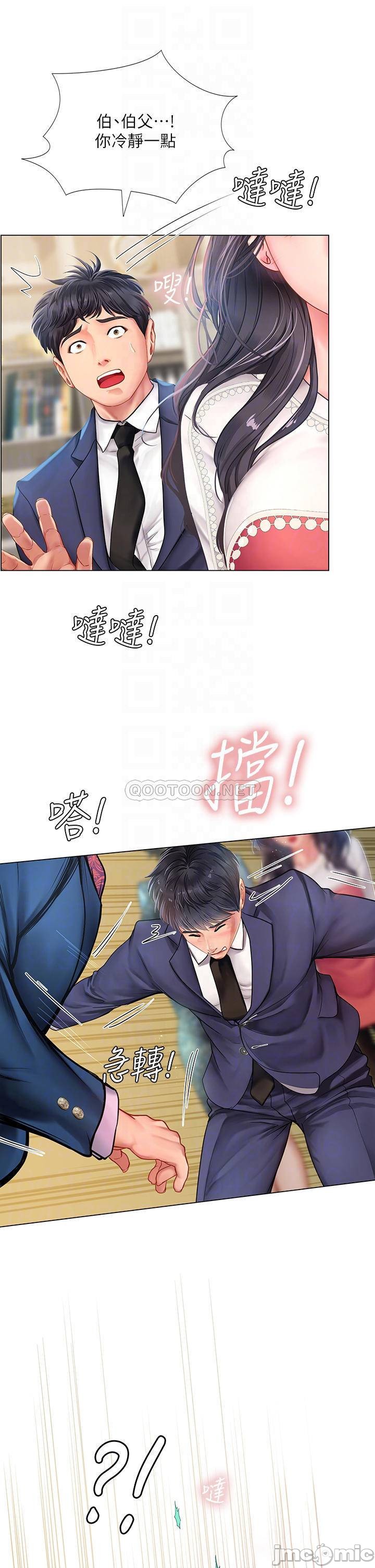 Should I Study at Noryangjin? Raw Chapter 77 Page 12