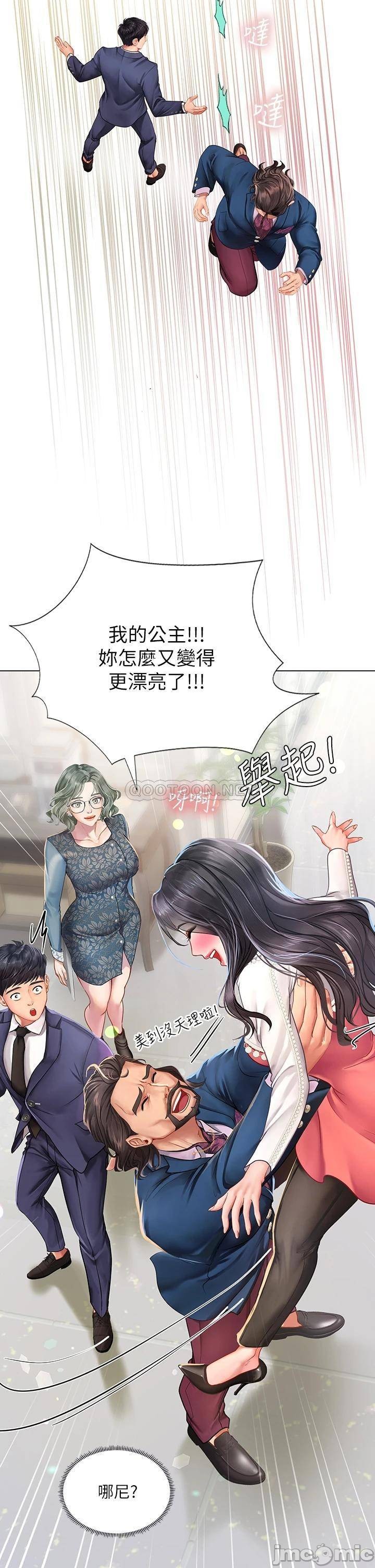 Should I Study at Noryangjin? Raw Chapter 77 Page 13