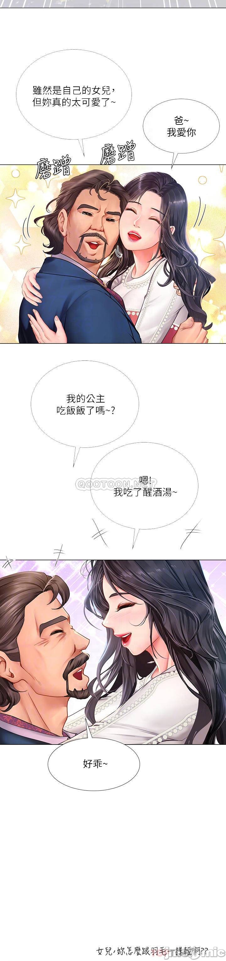 Should I Study at Noryangjin? Raw Chapter 77 Page 14