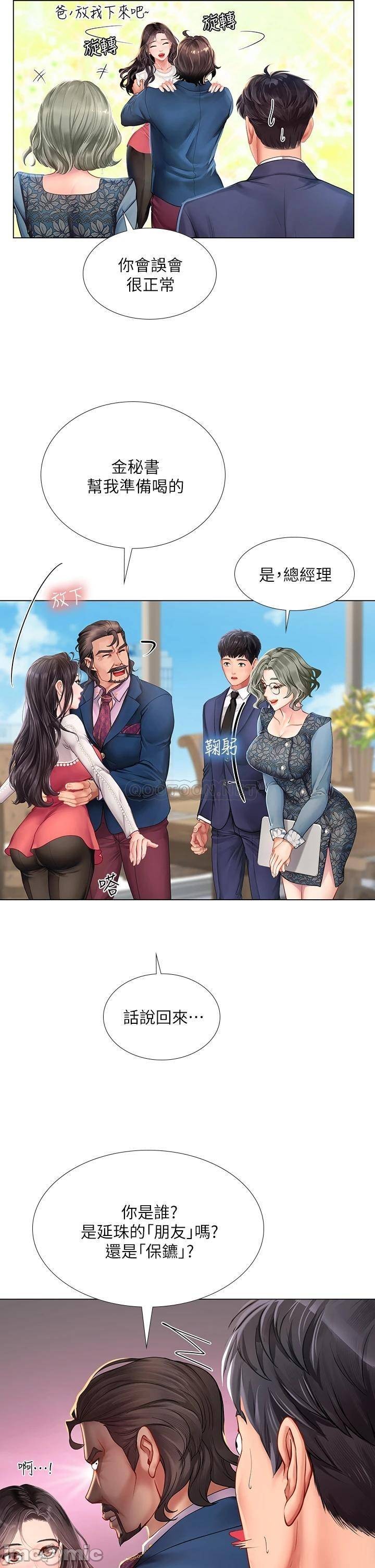 Should I Study at Noryangjin? Raw Chapter 77 Page 15