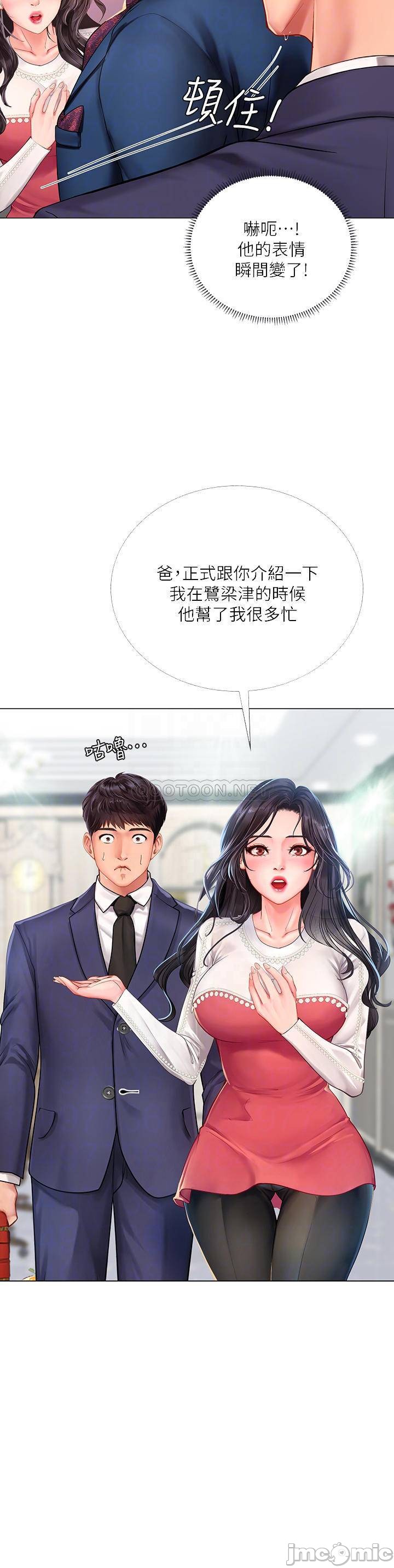 Should I Study at Noryangjin? Raw Chapter 77 Page 16