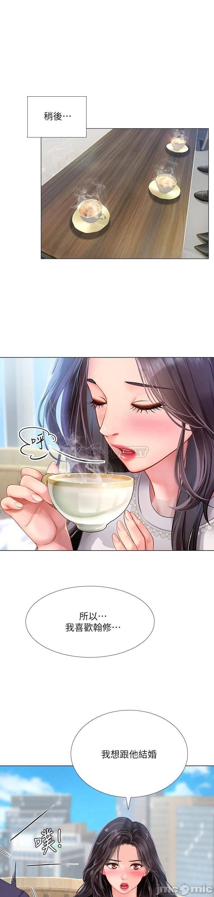 Should I Study at Noryangjin? Raw Chapter 77 Page 17