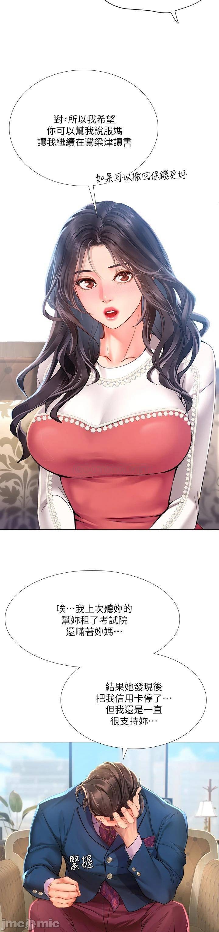 Should I Study at Noryangjin? Raw Chapter 77 Page 19