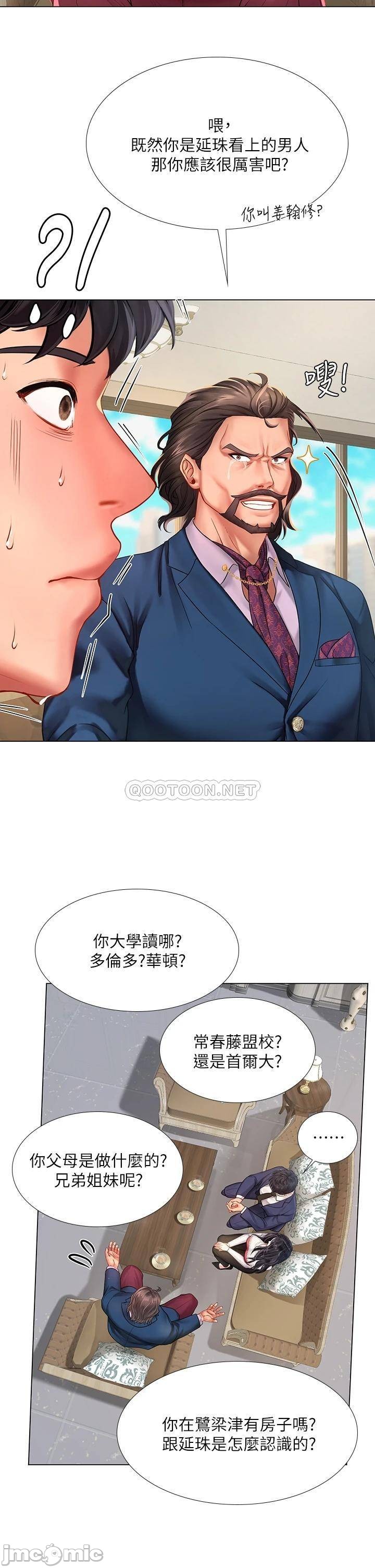 Should I Study at Noryangjin? Raw Chapter 77 Page 20