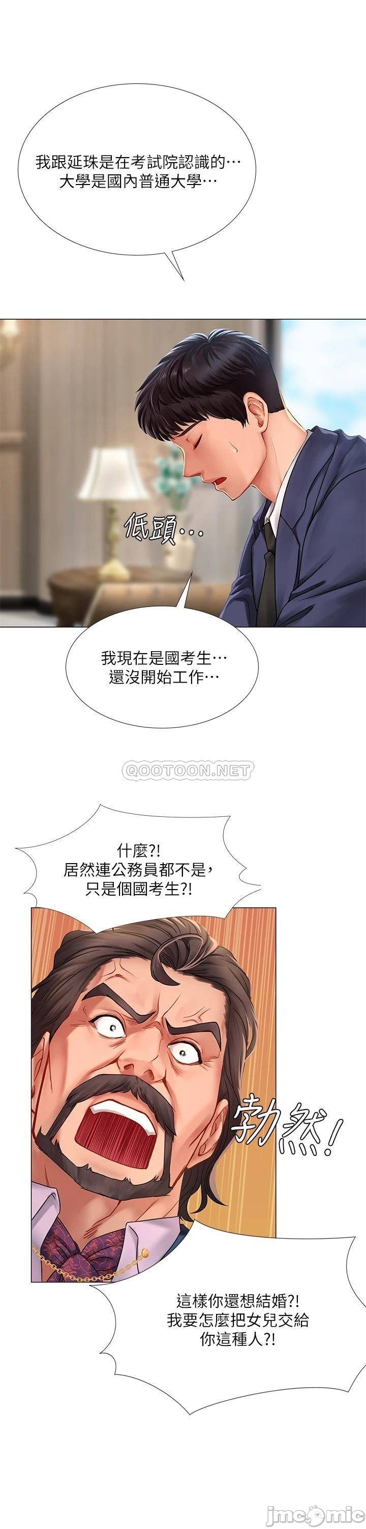Should I Study at Noryangjin? Raw Chapter 77 Page 22