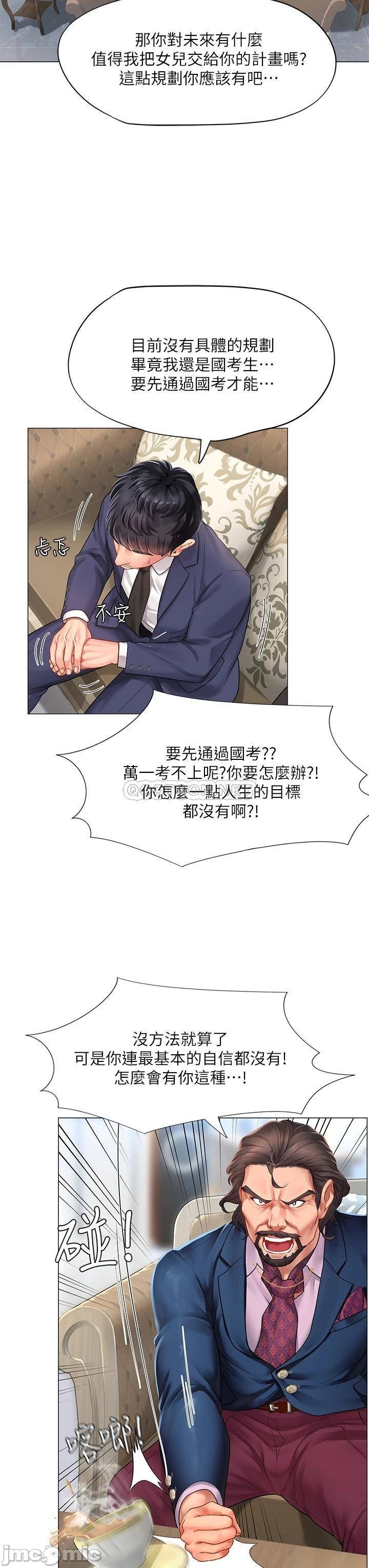 Should I Study at Noryangjin? Raw Chapter 77 Page 24