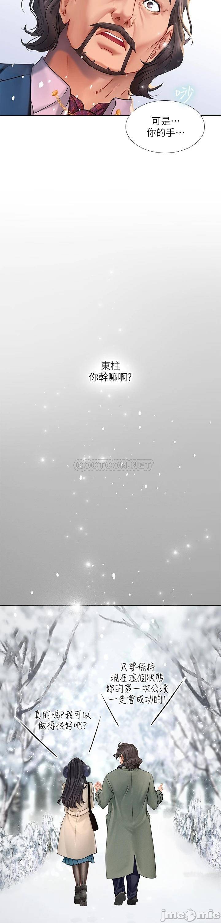 Should I Study at Noryangjin? Raw Chapter 77 Page 28