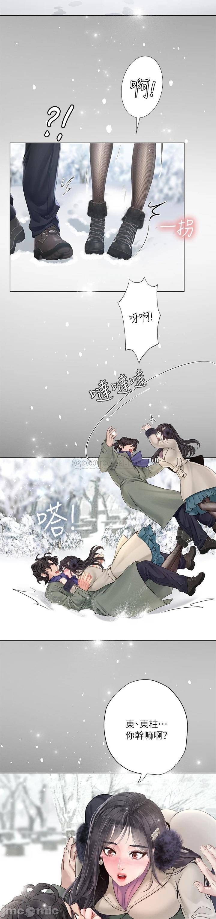 Should I Study at Noryangjin? Raw Chapter 77 Page 29