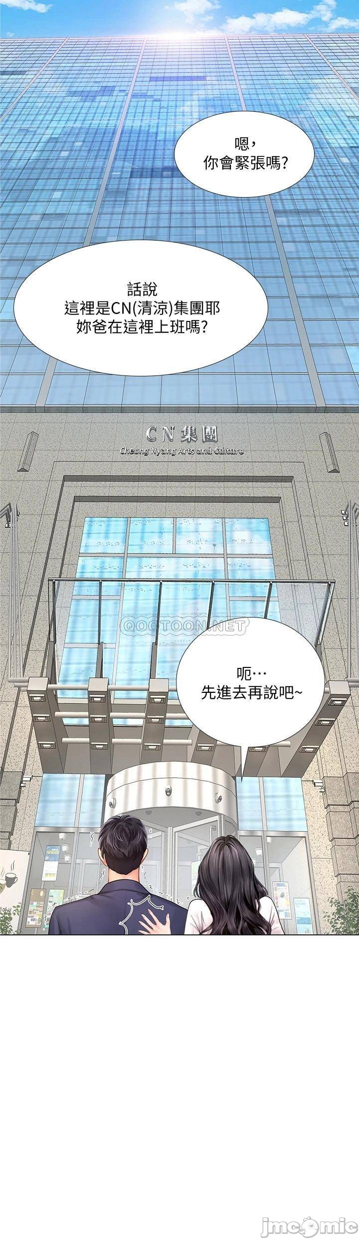 Should I Study at Noryangjin? Raw Chapter 77 Page 3