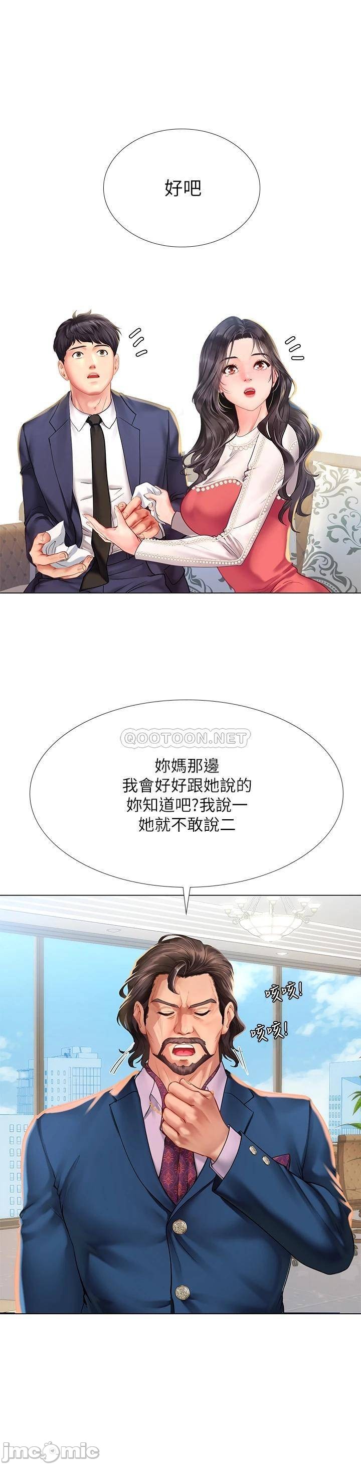 Should I Study at Noryangjin? Raw Chapter 77 Page 31