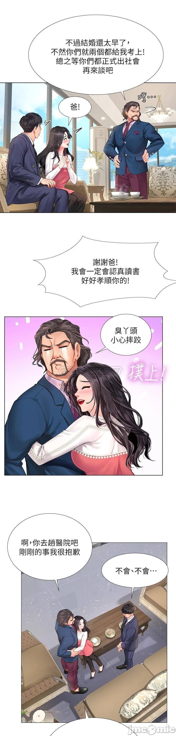Should I Study at Noryangjin? Raw Chapter 77 Page 32