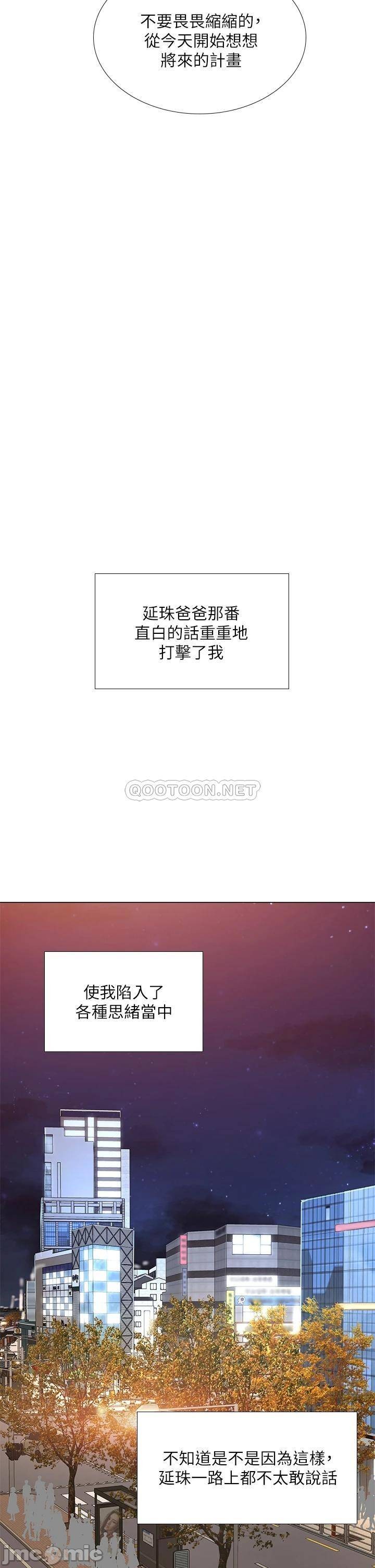 Should I Study at Noryangjin? Raw Chapter 77 Page 33