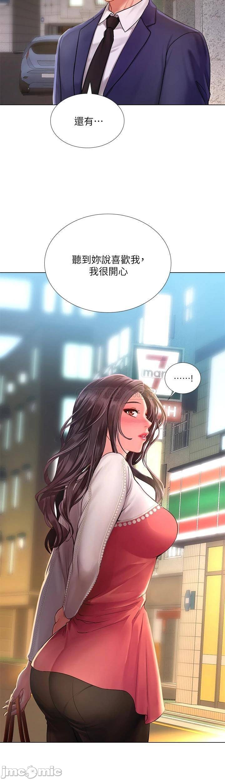 Should I Study at Noryangjin? Raw Chapter 77 Page 36