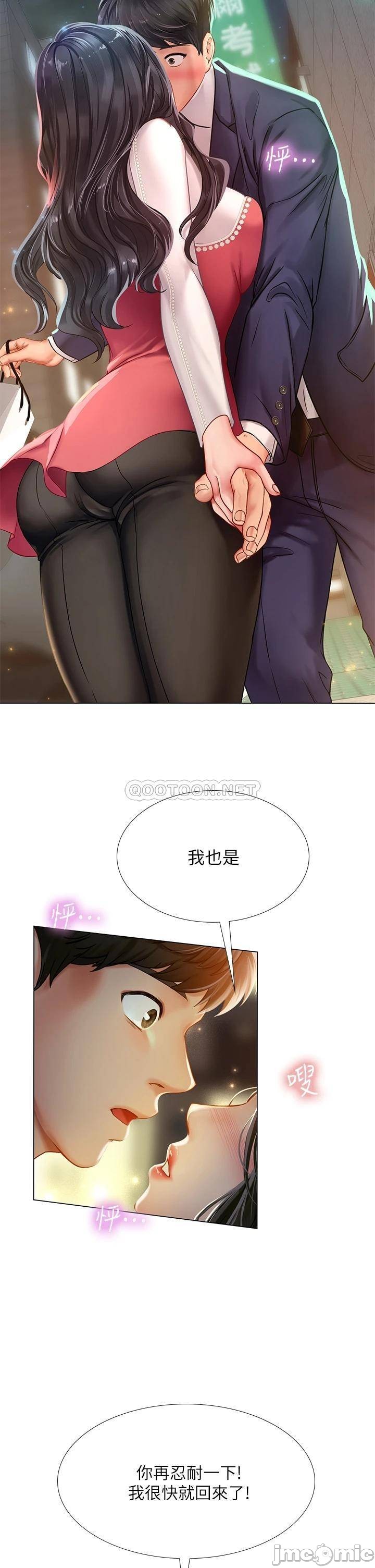 Should I Study at Noryangjin? Raw Chapter 77 Page 38